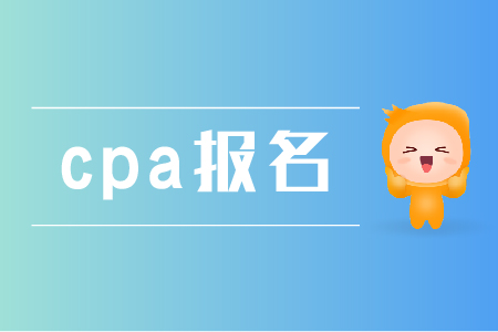 cpa報名可以更改考區(qū)嗎？如何操作？