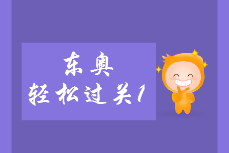 注冊(cè)會(huì)計(jì)師稅法輕松過(guò)關(guān)上市了嗎？