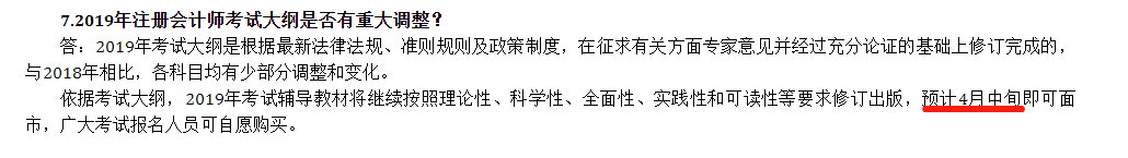 中注協(xié)報名相關(guān)事項答記者問
