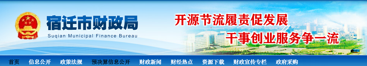 宿遷市沭陽(yáng)縣2019年中級(jí)會(huì)計(jì)職稱報(bào)名人數(shù)