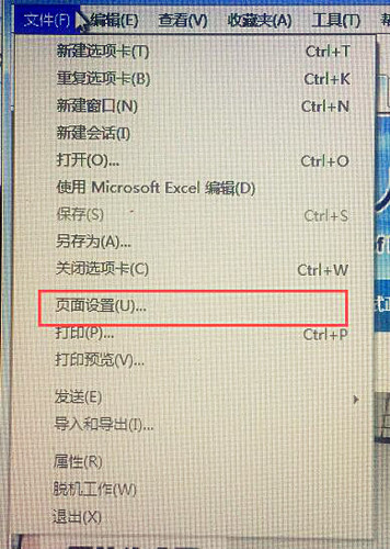 初級會計頁面設(shè)置