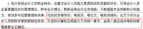 最新消息！初級(jí)會(huì)計(jì)報(bào)名人數(shù)大幅增長(zhǎng)，多省報(bào)名人數(shù)均超過(guò)20萬(wàn)人！