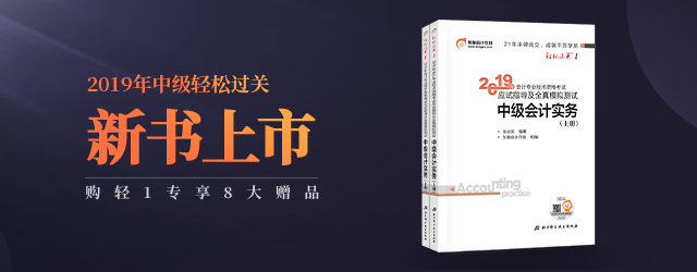 中級輕松過關(guān)輔導(dǎo)書