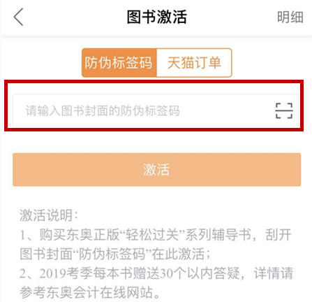 圖書(shū)激活碼