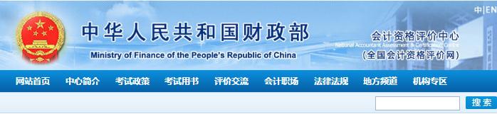 初級會計(jì)準(zhǔn)考證打印網(wǎng)站