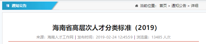 海南省注冊會計師租房、購房補貼108000元