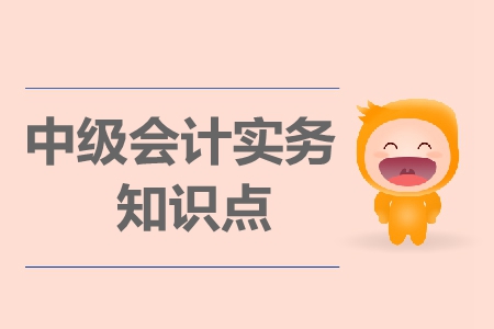 固定資產的確認_中級會計實務常見考點