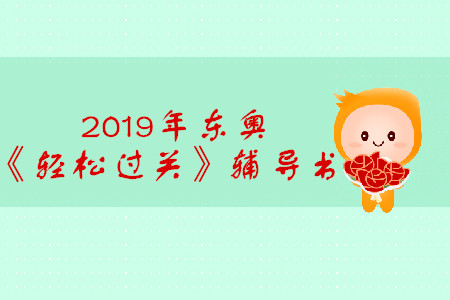 中級(jí)會(huì)計(jì)職稱考試輔導(dǎo)書如何選擇？