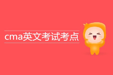 cma英文考試考點(diǎn)都在哪？