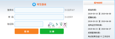 4月證券從業(yè)準(zhǔn)考證打印入口
