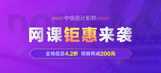 2019中級會計無憂取證計劃