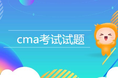 cma考試試題在哪能夠獲取？