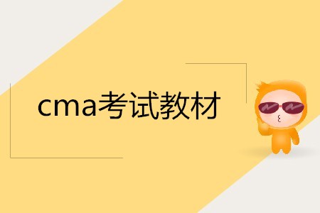 cma考試教材在哪購買？