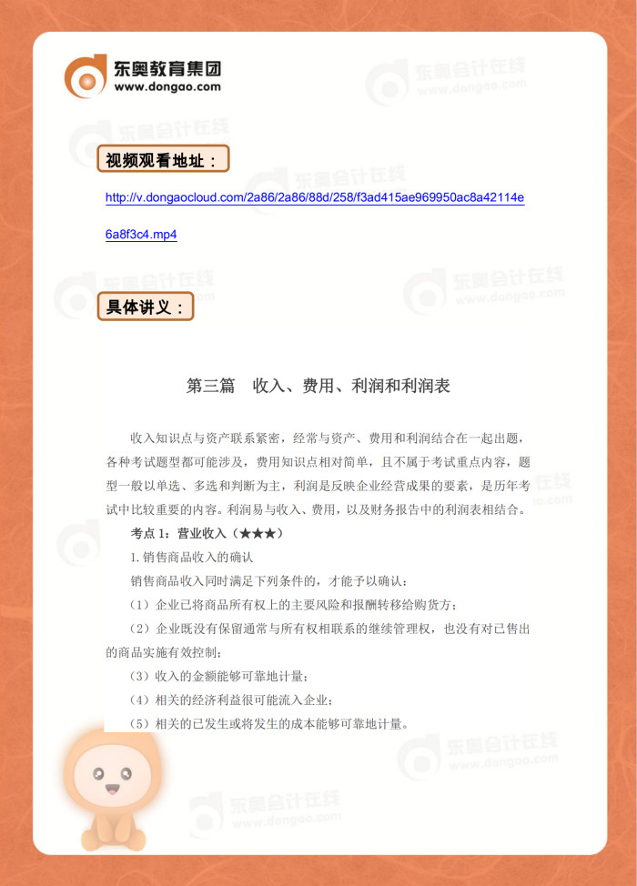 2019年初級會計實務考前名師點撥，這回穩(wěn)贏了！