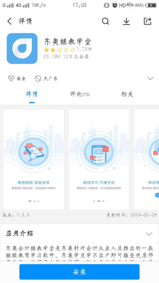 2019年鶴峰縣會計(jì)繼續(xù)教育報(bào)名購買流程