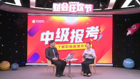 2019注會報名即將開始，東奧名師解答困惑考生的10大高頻問題！