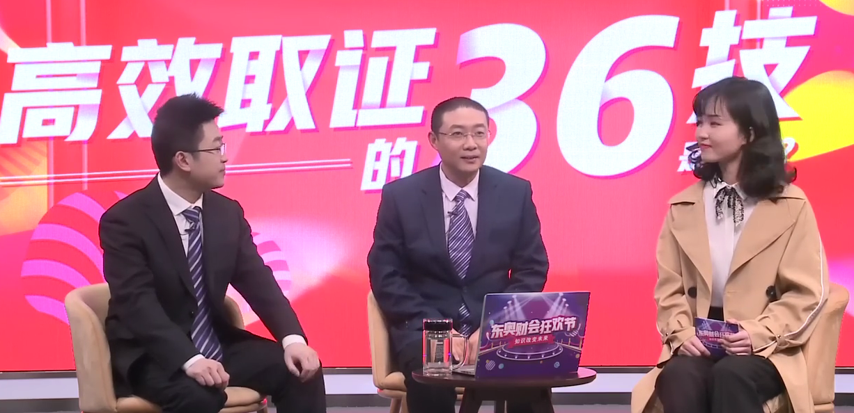 高效備考注會的“36技”，你掌握了嗎？