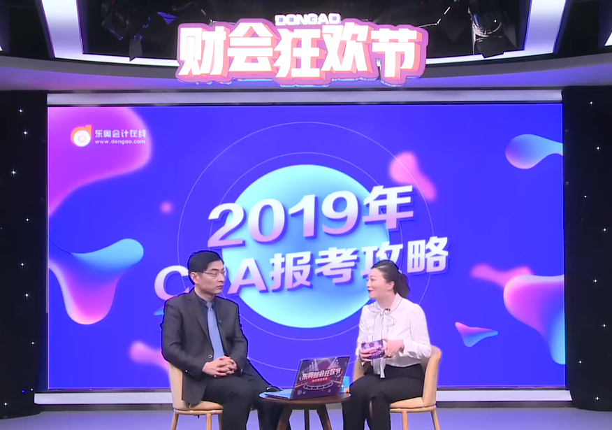 2019年CPA報考全攻略，走穩(wěn)今年第一步