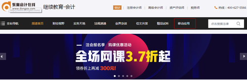 2019年汕尾市會計繼續(xù)教育學(xué)習(xí)截止時間