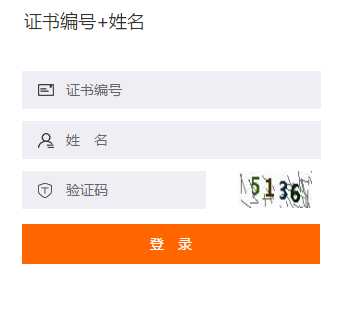 2019年山西?。▓?zhí)業(yè)）注冊(cè)會(huì)計(jì)師后續(xù)續(xù)教育報(bào)名繳費(fèi)截止時(shí)間