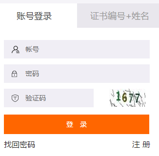 2019年貴州省注冊(cè)會(huì)計(jì)師（非執(zhí)業(yè)）后續(xù)教育規(guī)則概述