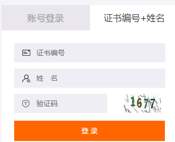 2019年貴州省注冊(cè)會(huì)計(jì)師（非執(zhí)業(yè)）后續(xù)教育規(guī)則概述