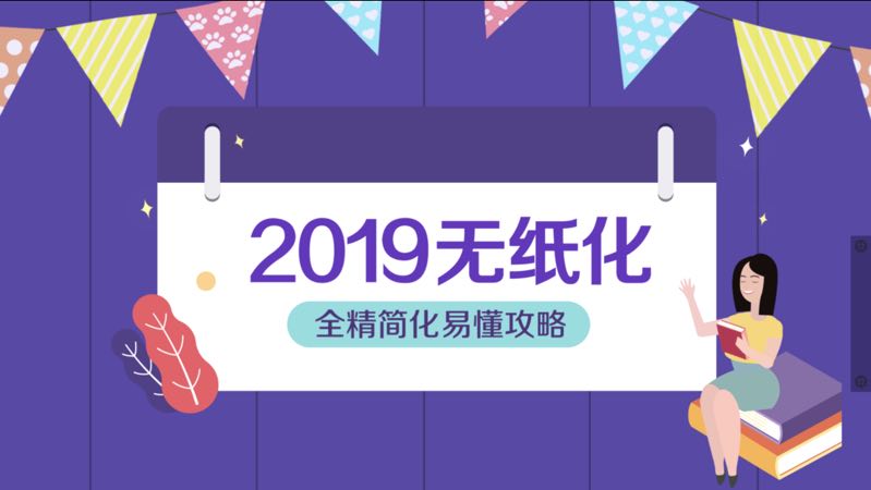 2019年初級會計職稱考試無紙化操作視頻攻略！簡單易懂！