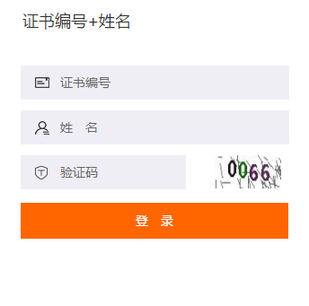 2019年山西省（執(zhí)業(yè)）注冊會計師后續(xù)教育登錄購買