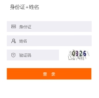 2019年來鳳縣會(huì)計(jì)繼續(xù)教育報(bào)名購買流程