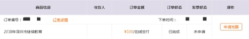 2019年深圳市會(huì)計(jì)繼續(xù)教育報(bào)名購買流程