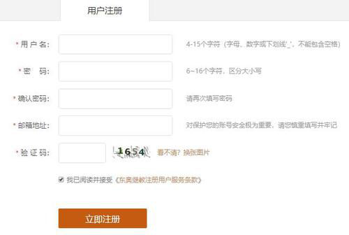 山西省支農(nóng)（基層財(cái)政干部）學(xué)習(xí)流程手冊