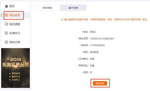 山西省支農(nóng)（基層財(cái)政干部）學(xué)習(xí)流程手冊