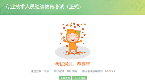 山西省支農(nóng)（基層財(cái)政干部）學(xué)習(xí)流程手冊