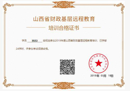 山西省支農(nóng)（基層財(cái)政干部）學(xué)習(xí)流程手冊