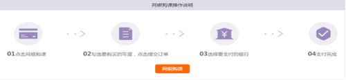 2019年公安縣會(huì)計(jì)繼續(xù)教育課程報(bào)名購(gòu)買流程