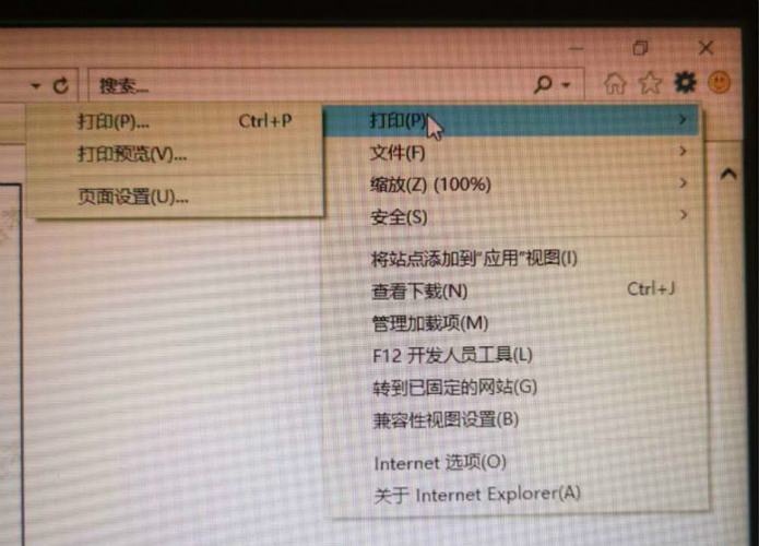 初級(jí)會(huì)計(jì)打印設(shè)置