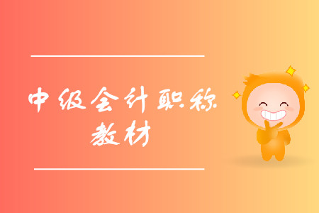 中級會計題庫內容