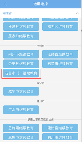 2019年石首市（領(lǐng)軍人才）會(huì)計(jì)繼續(xù)教育學(xué)分要求