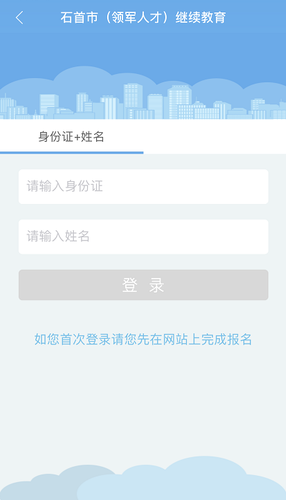 2019年石首市（領(lǐng)軍人才）會(huì)計(jì)繼續(xù)教育學(xué)分要求