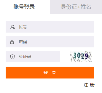 2019年汕尾市會計繼續(xù)教育選課聽課流程