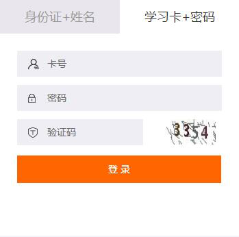 2019年建始縣會計繼續(xù)教育報名購買流程