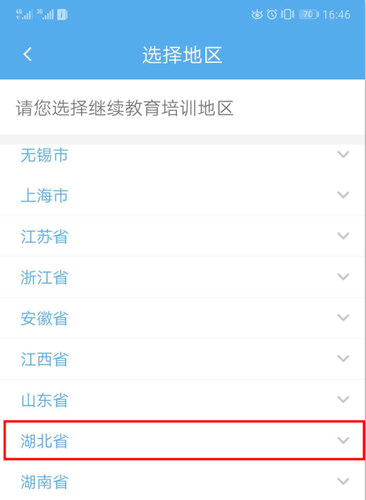 2019年掇刀區(qū)會計繼續(xù)教育學分要求