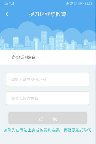 2019年掇刀區(qū)會計繼續(xù)教育學分要求