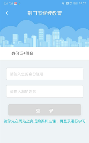 2019年荊門(mén)市會(huì)計(jì)繼續(xù)教育學(xué)分要求