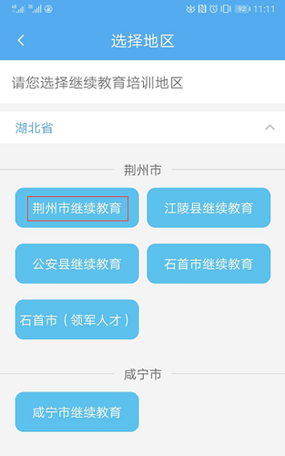 2019年荊州市會(huì)計(jì)繼續(xù)教育學(xué)分要求