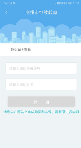 2019年荊州市會(huì)計(jì)繼續(xù)教育學(xué)分要求