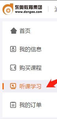 2019年云浮市直會計繼續(xù)教育選課聽課流程