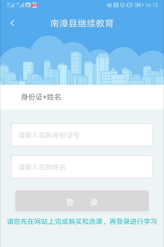 2019年南漳縣會(huì)計(jì)繼續(xù)教育學(xué)分要求