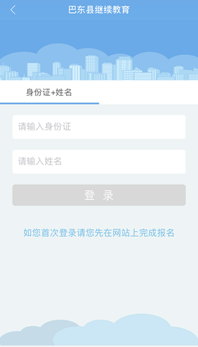 2019年巴東縣會(huì)計(jì)繼續(xù)教育學(xué)習(xí)截止時(shí)間