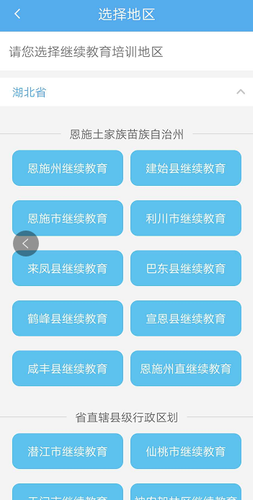2019年恩施州直會(huì)計(jì)繼續(xù)教育學(xué)習(xí)截止時(shí)間
